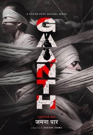 Gaanth Chapter 1: Jamnaa Paar