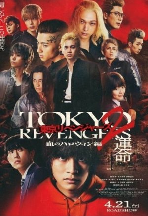 Tokyo Revengers 2: Bloody Halloween - Destiny
